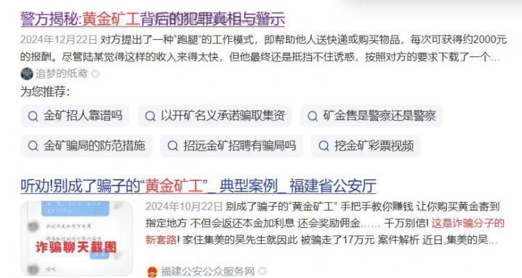 黔东南首码网赚项目:TD黄金矿工赚钱是真的吗? 第2张 黔东南首码网赚项目:TD黄金矿工赚钱是真的吗? 第2张