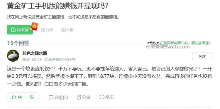 黔东南首码网赚项目:TD黄金矿工赚钱是真的吗? 第3张 黔东南首码网赚项目:TD黄金矿工赚钱是真的吗? 第3张